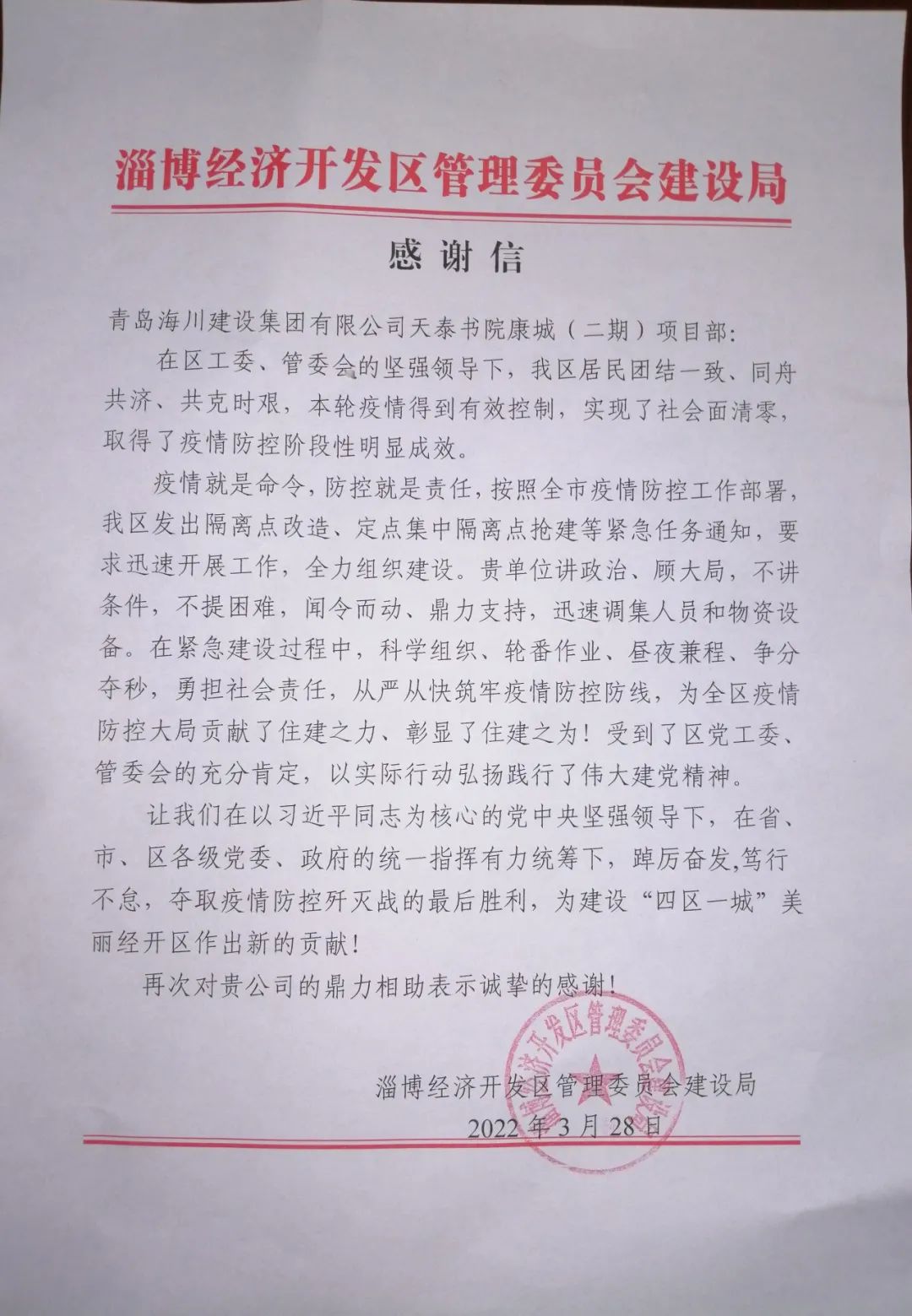 1652077827382509pA17.jpg 微信圖片_20220509142945.jpg