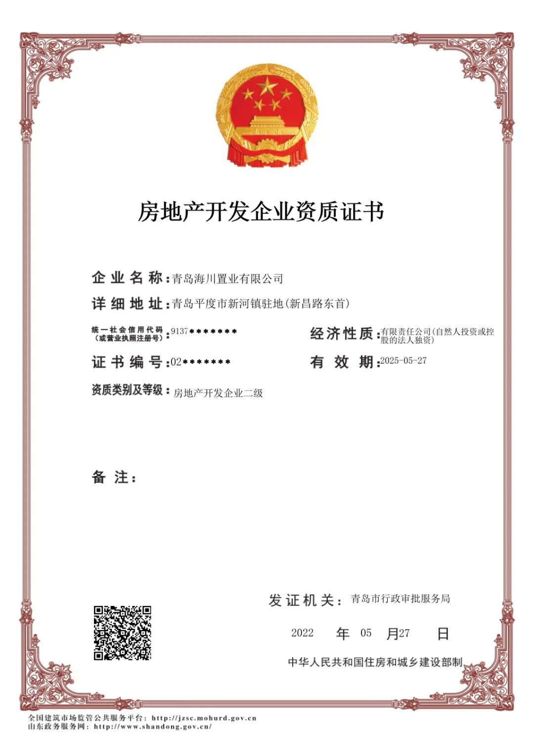 1659945461658816p193.jpg 微信圖片_20220808155403.jpg